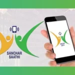 sanchaar-sathi-app